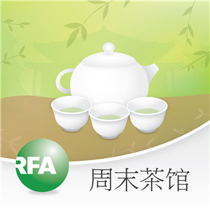 Weekend Tea House-logo