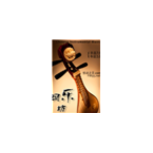Chinese Instrumental Music-logo
