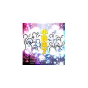 Here Comes Xiaoqiang-logo