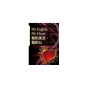 My English, My Heart-logo