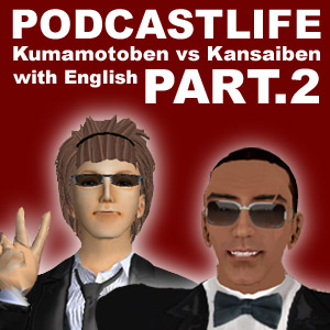 PodcastLife with English vs Kansai valve Kumamoto-logo