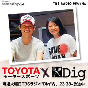 TOYOTA Motor Sports Dig-logo