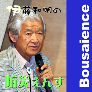 "Enns" Disaster of Kazuaki Ito"Enns" Disaster of Kazuaki Ito