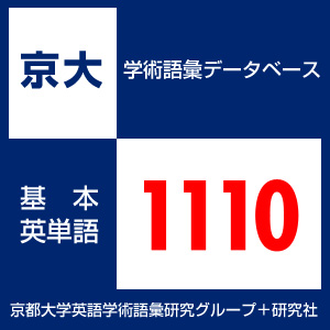 1 文系理系共通語彙 001-050 (function-relevant)