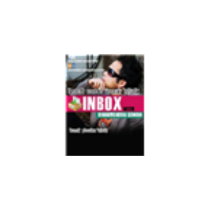 Inbox-logo