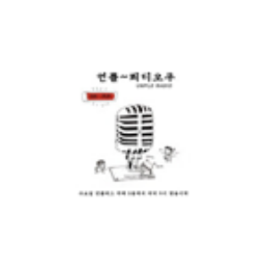 Unplugged Radio - will sing for you