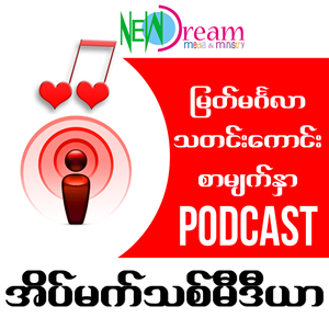 ကျန်းမာခြင်းအရှင်