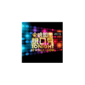 Tonight 80's Talkshow-logo