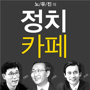 Political Cafe-logo