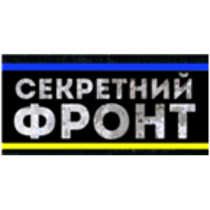 The secret front-logo