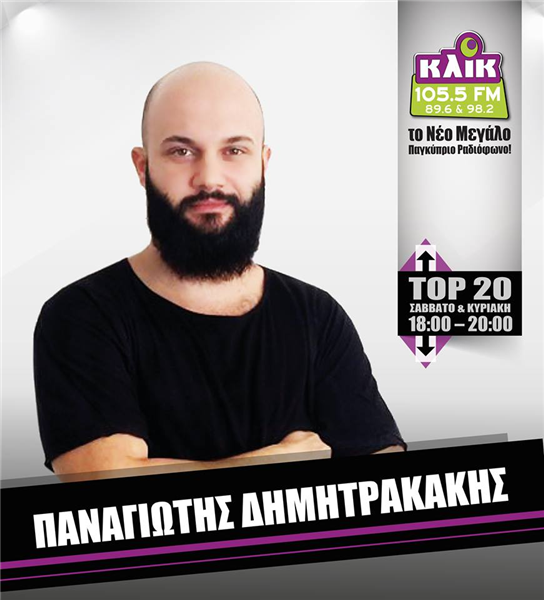 ΚΛΙΚ FM TOP 20 | Free Internet Radio | TuneIn