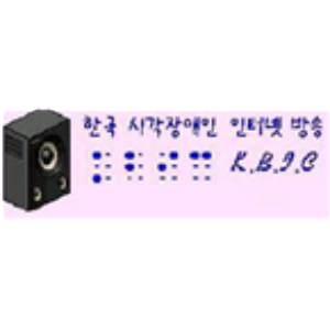Korea Blind Radio