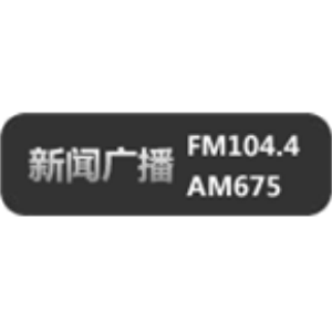 Jinhua News Radio-logo