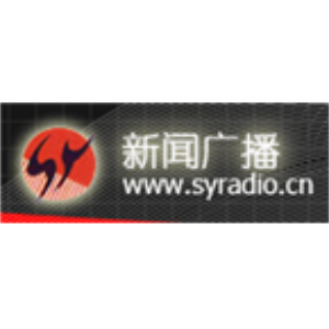 Shenyang News Radio-logo