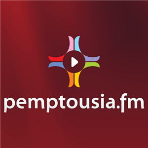 pemptousia.fm-logo