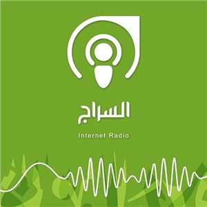Alseraj Radio-logo