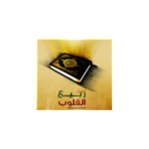 Rabee Al Qloub
