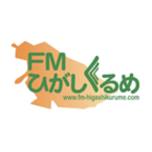 FM HIGASHIKURUME-logo