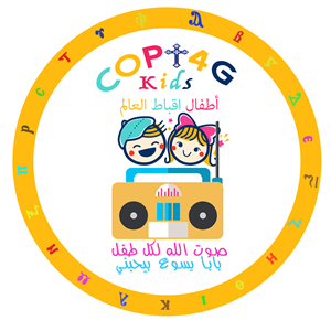 Copt4G Coptic Kids-logo