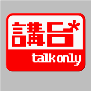 Talkonly Live!-logo