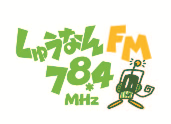しゅうなんFM, JOZZ8AJ-FM 78.4 FM, Yamaguchi, Japan | Free Internet